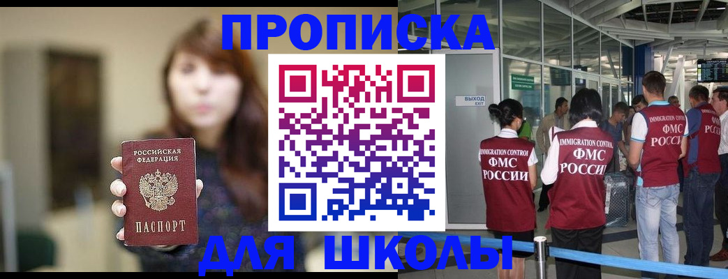 временная регистрация недорого в Щёлково