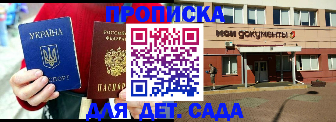 временная регистрация госуслуги в Щёлково