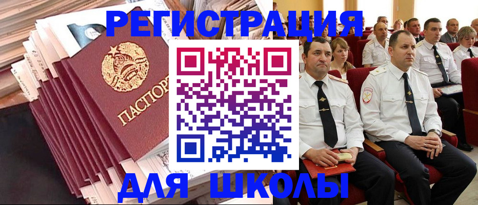 прописка гарантия в Щёлково